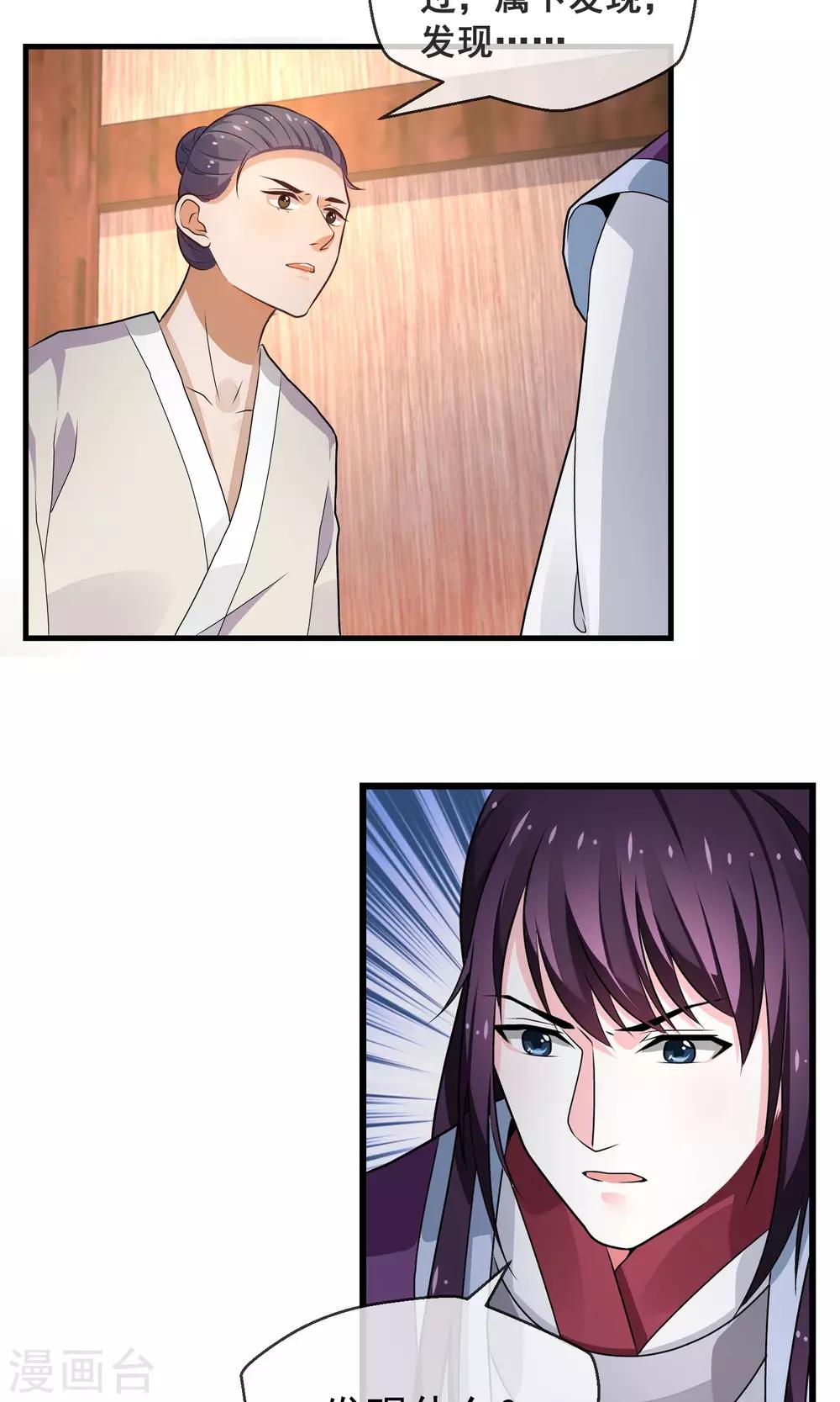 第5话 太子原来是装疯-第6话