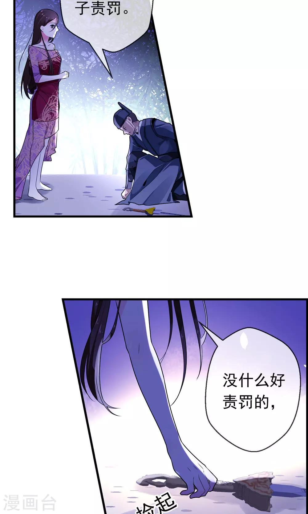 第5话 太子原来是装疯-第6话