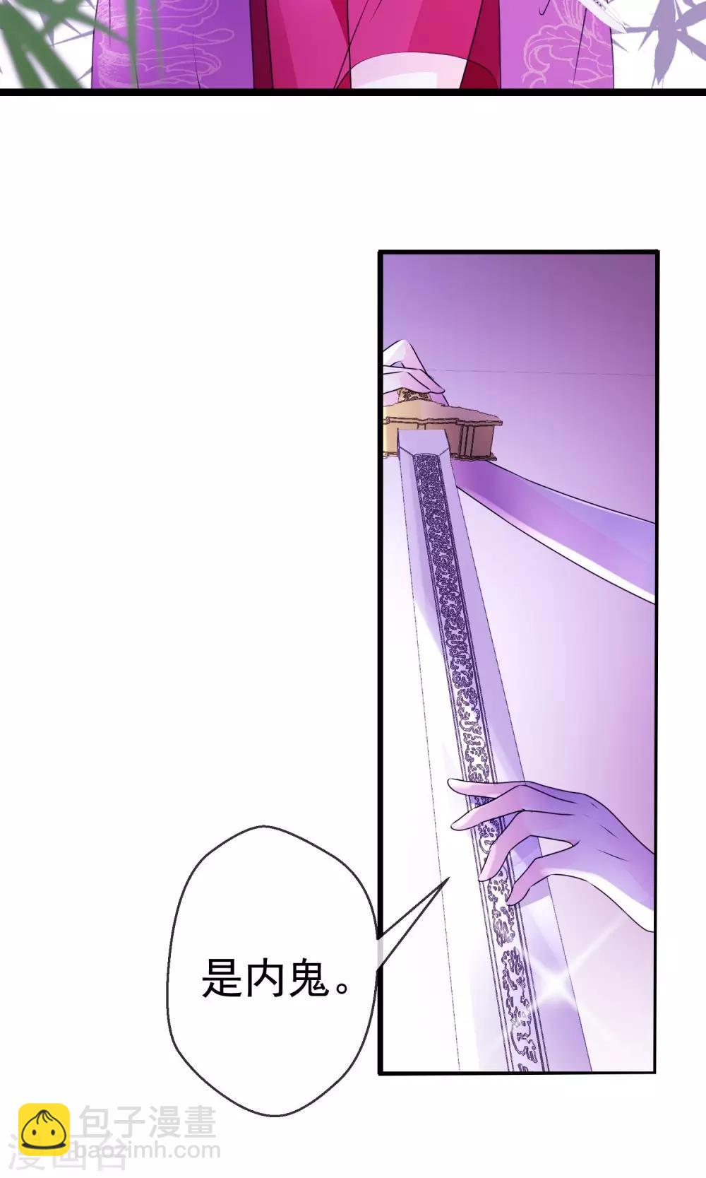 第5话 太子原来是装疯-第6话