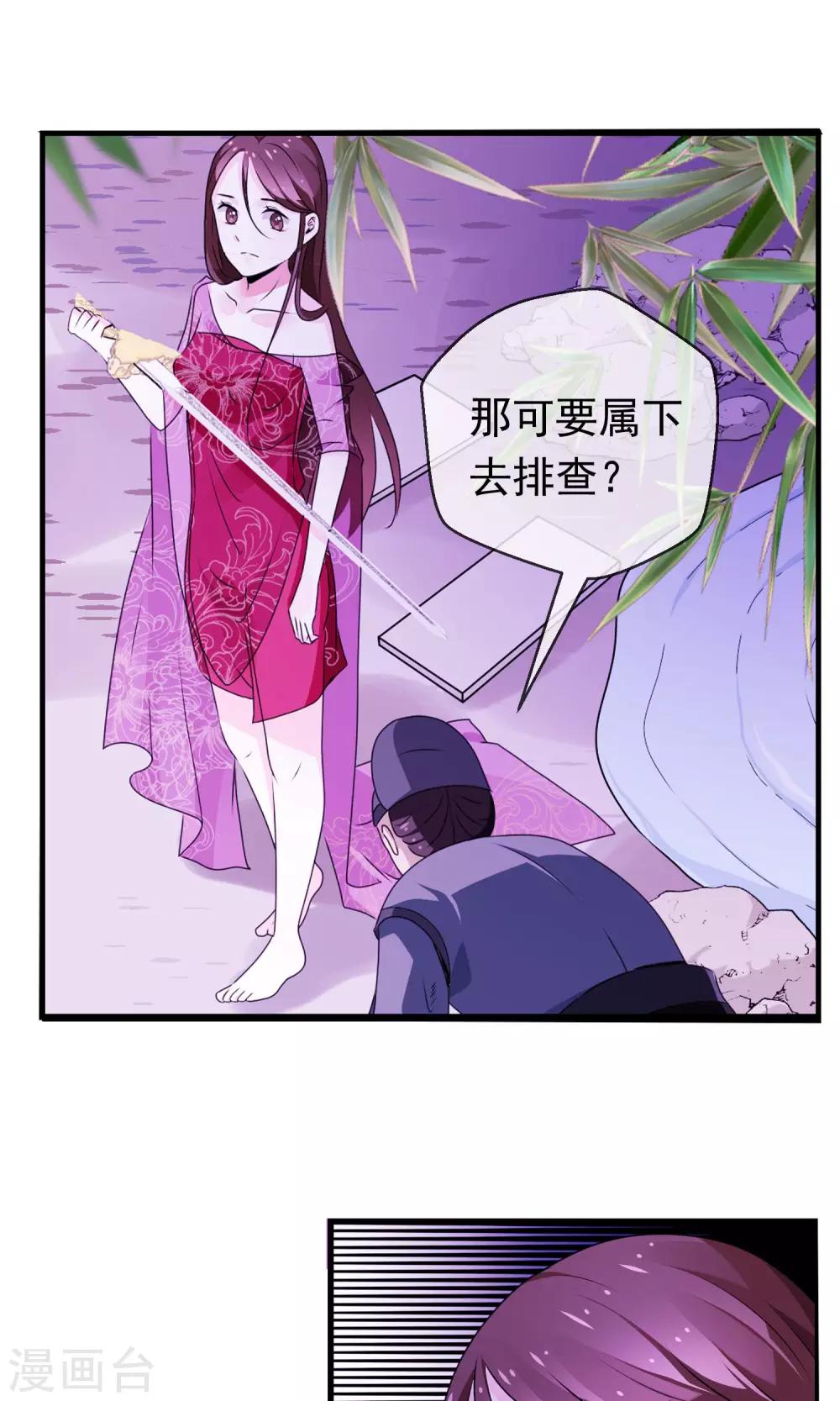 第5话 太子原来是装疯-第6话