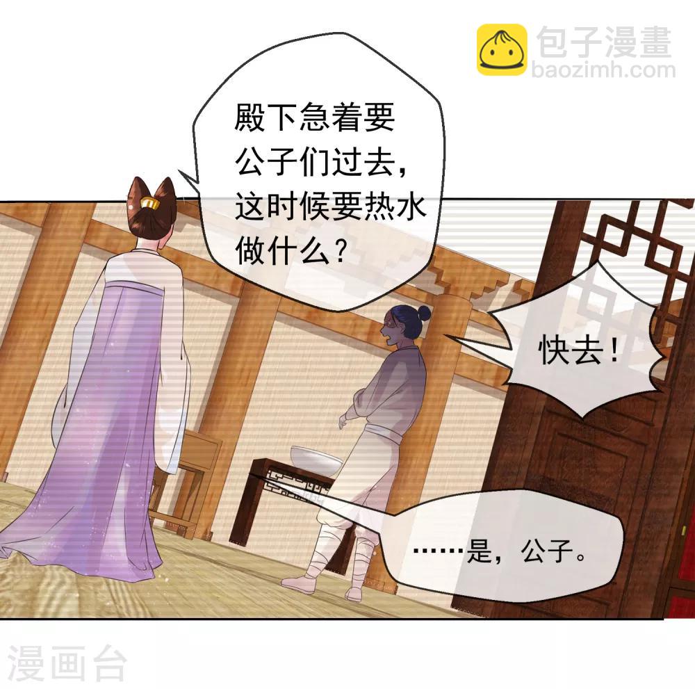 第7话 怀疑对象-第8话