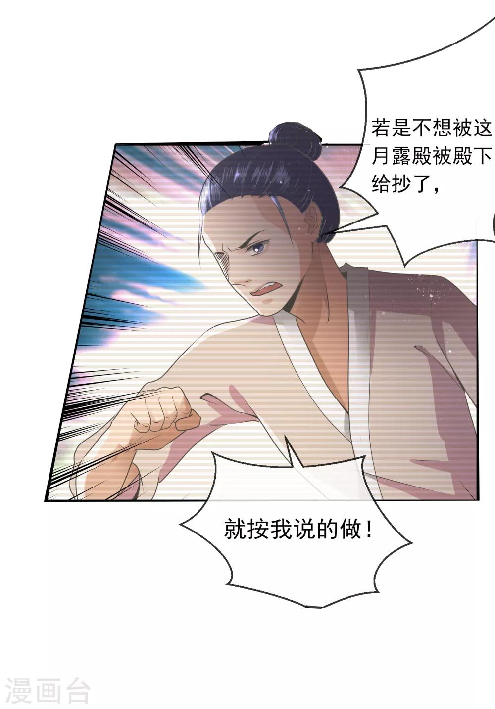 第7话 怀疑对象-第8话