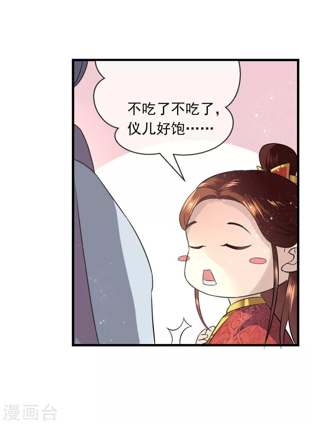 第7话 怀疑对象-第8话