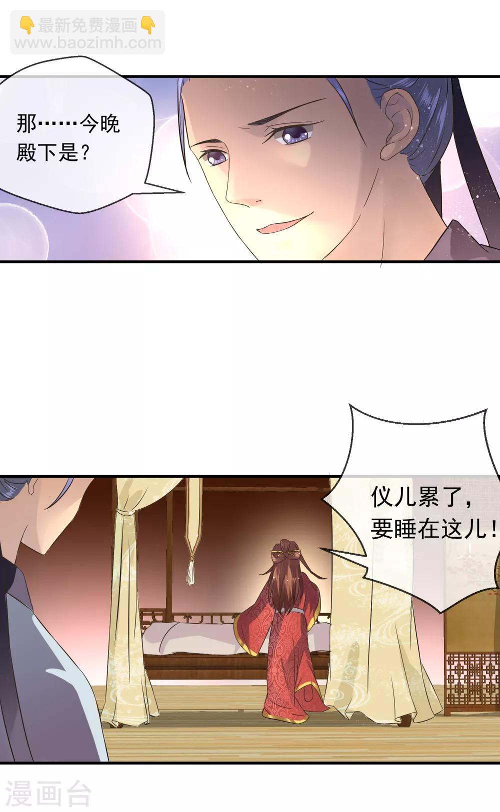 第7话 怀疑对象-第8话