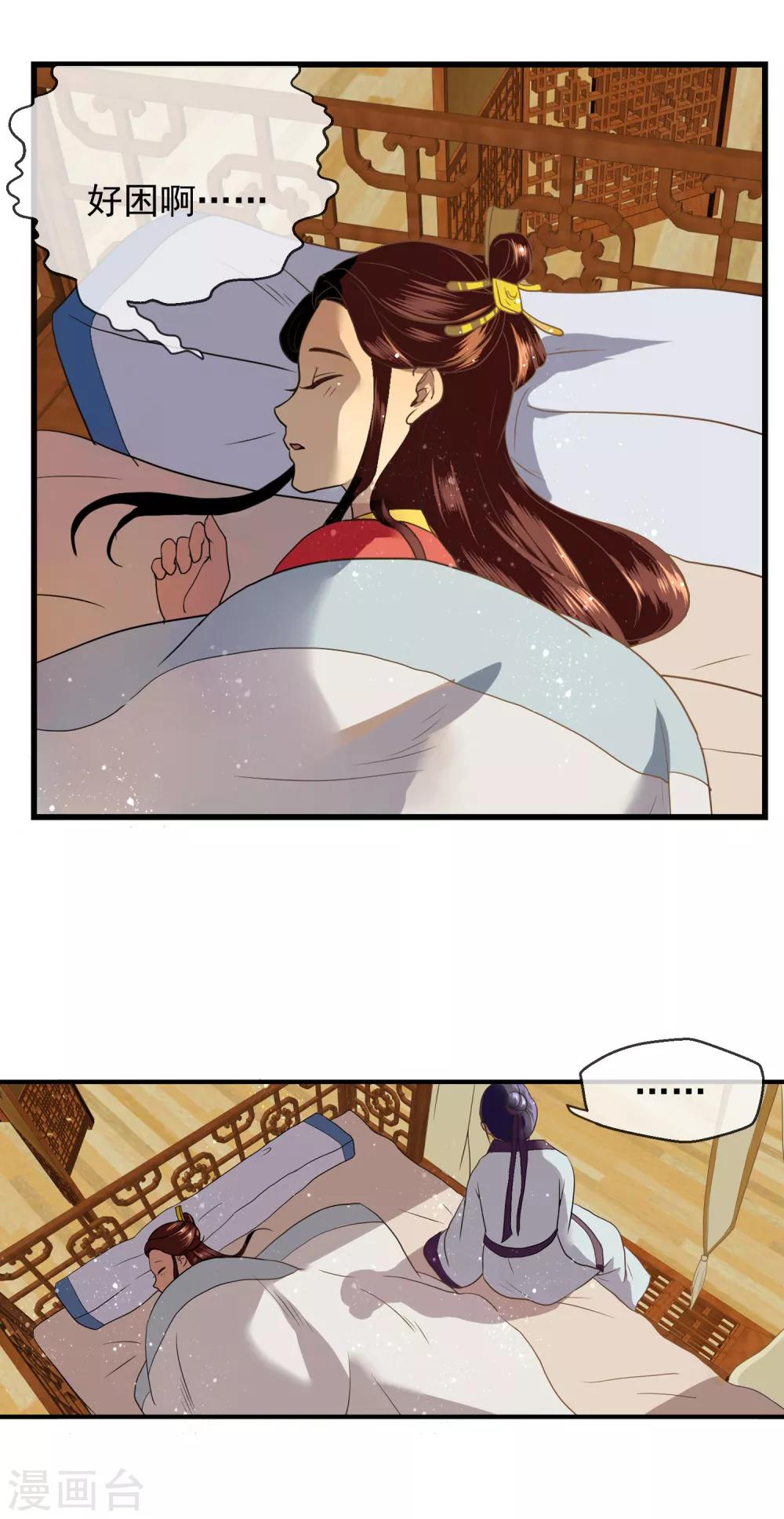 第7话 怀疑对象-第8话