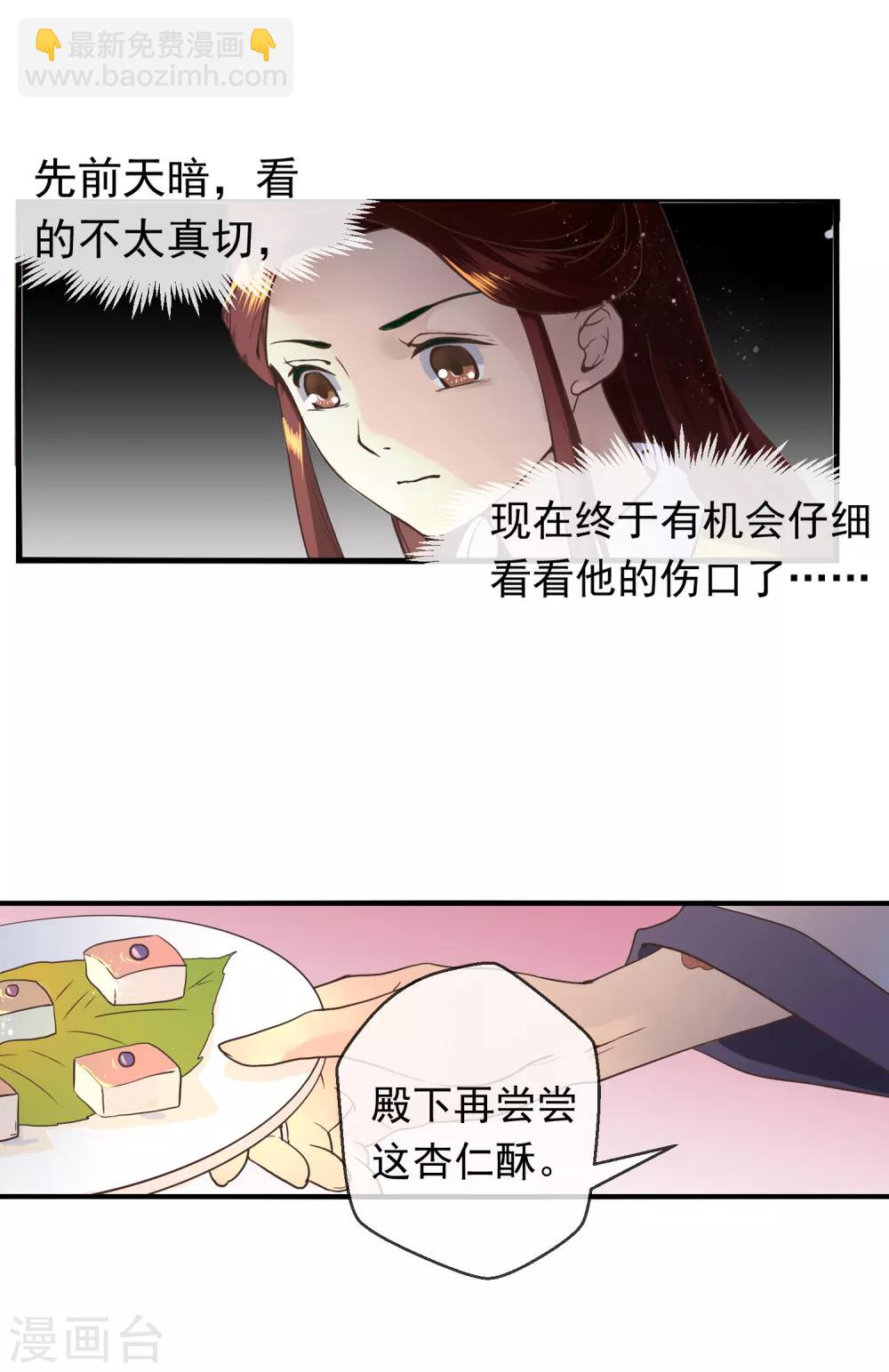 第7话 怀疑对象-第8话