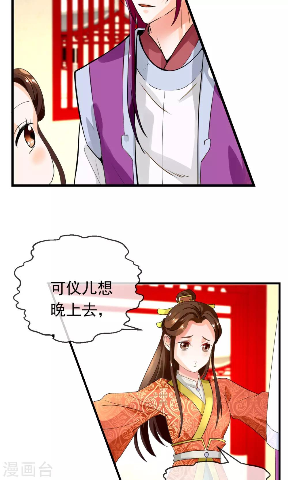 第9话 夜探摘星楼-第10话