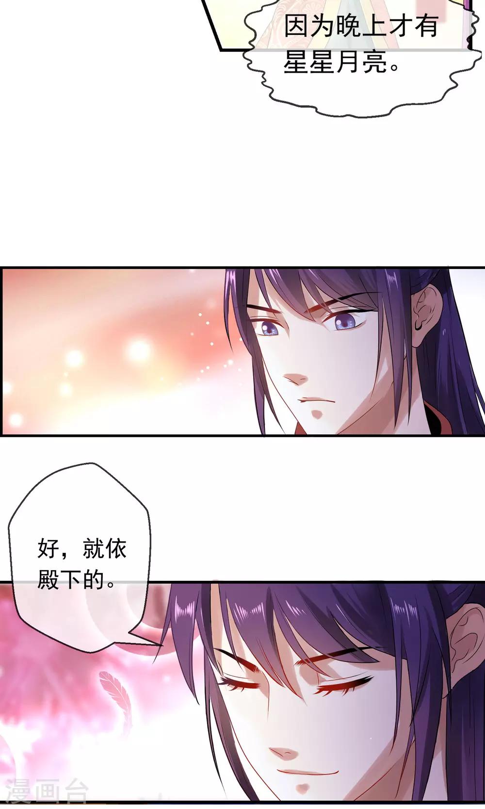 第9话 夜探摘星楼-第10话