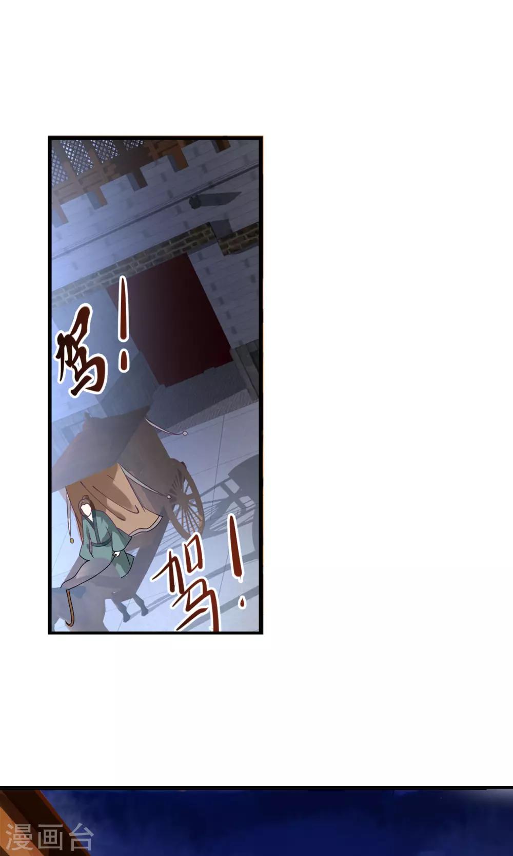 第9话 夜探摘星楼-第10话