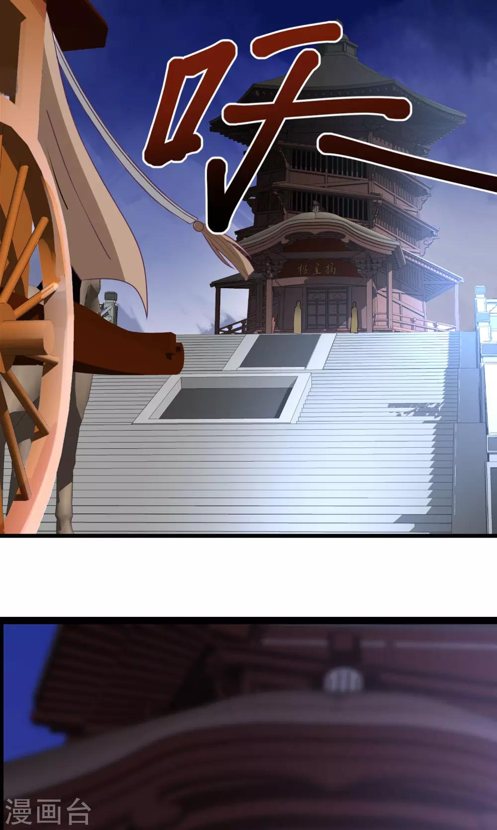 第9话 夜探摘星楼-第10话