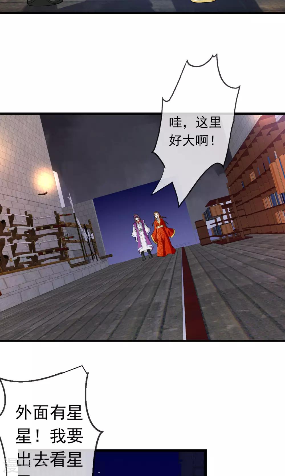 第9话 夜探摘星楼-第10话