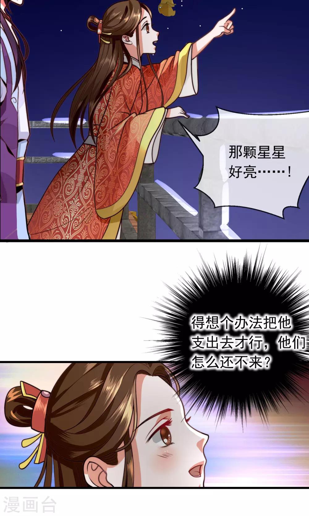 第9话 夜探摘星楼-第10话
