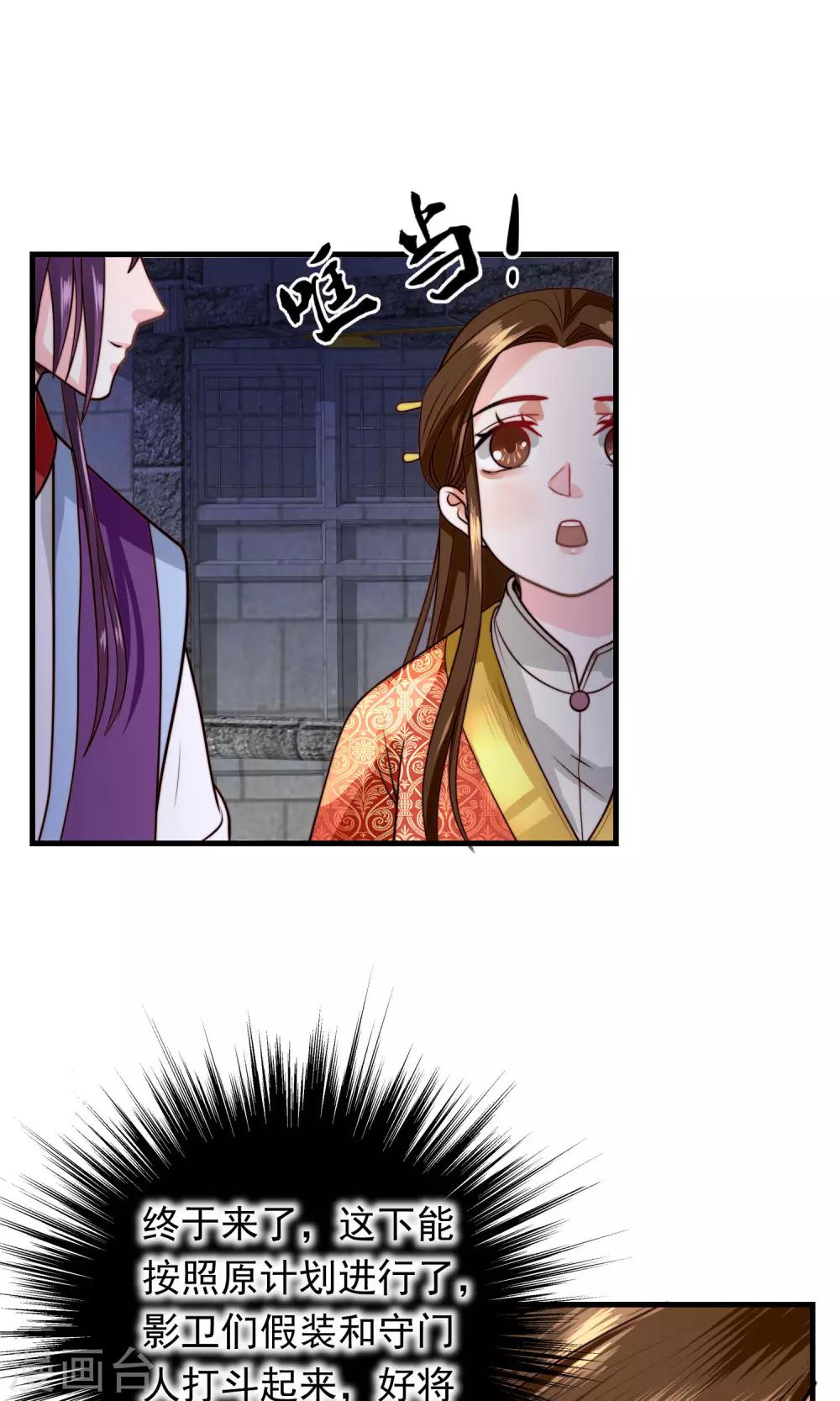 第9话 夜探摘星楼-第10话