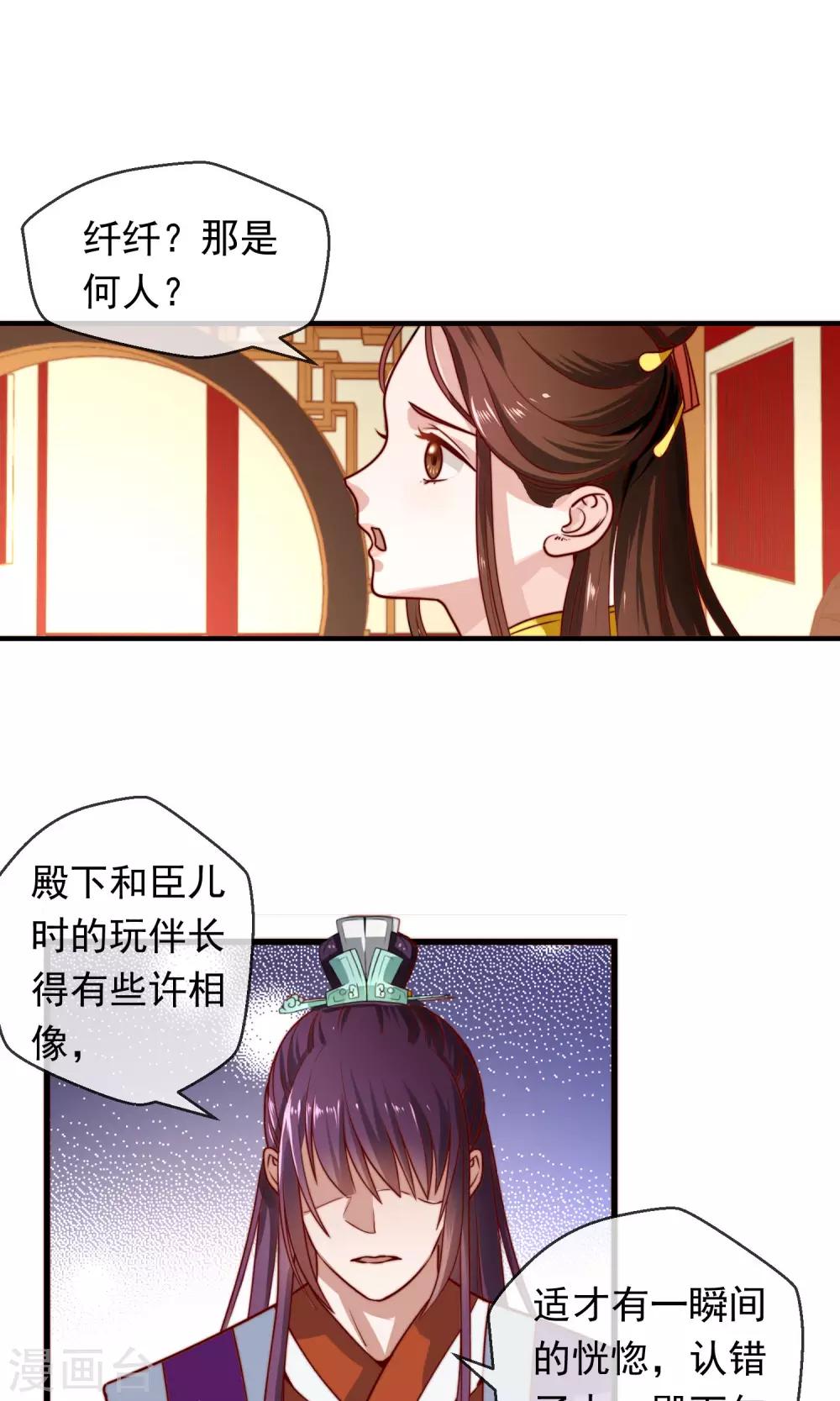 第9话 夜探摘星楼-第10话