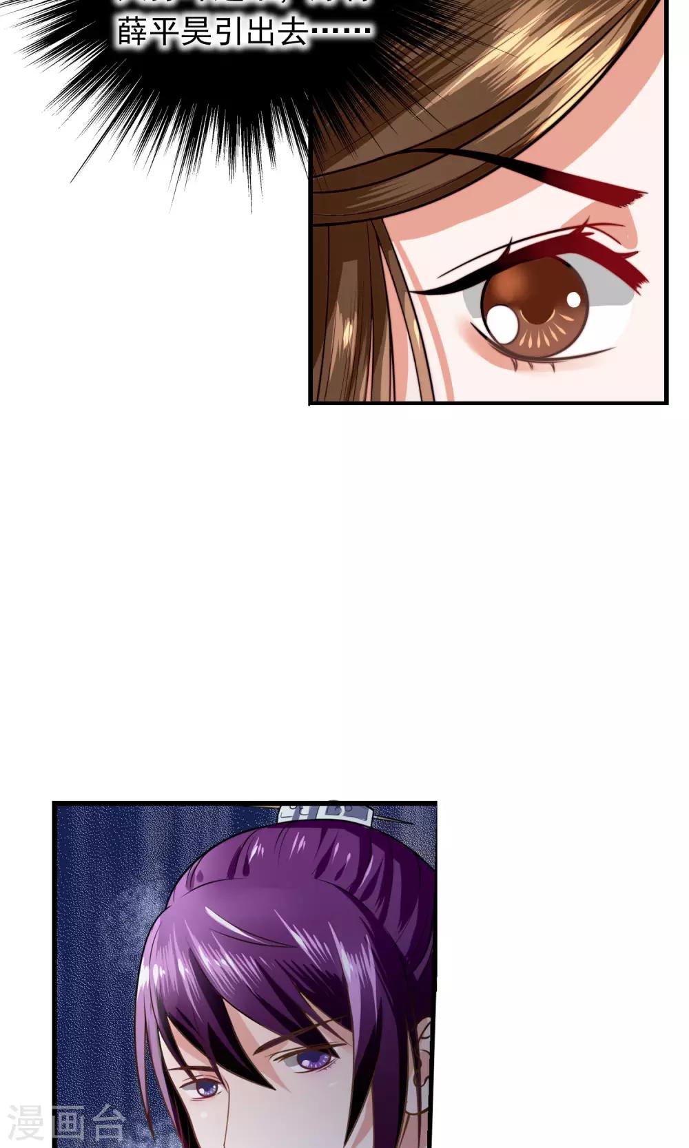 第9话 夜探摘星楼-第10话