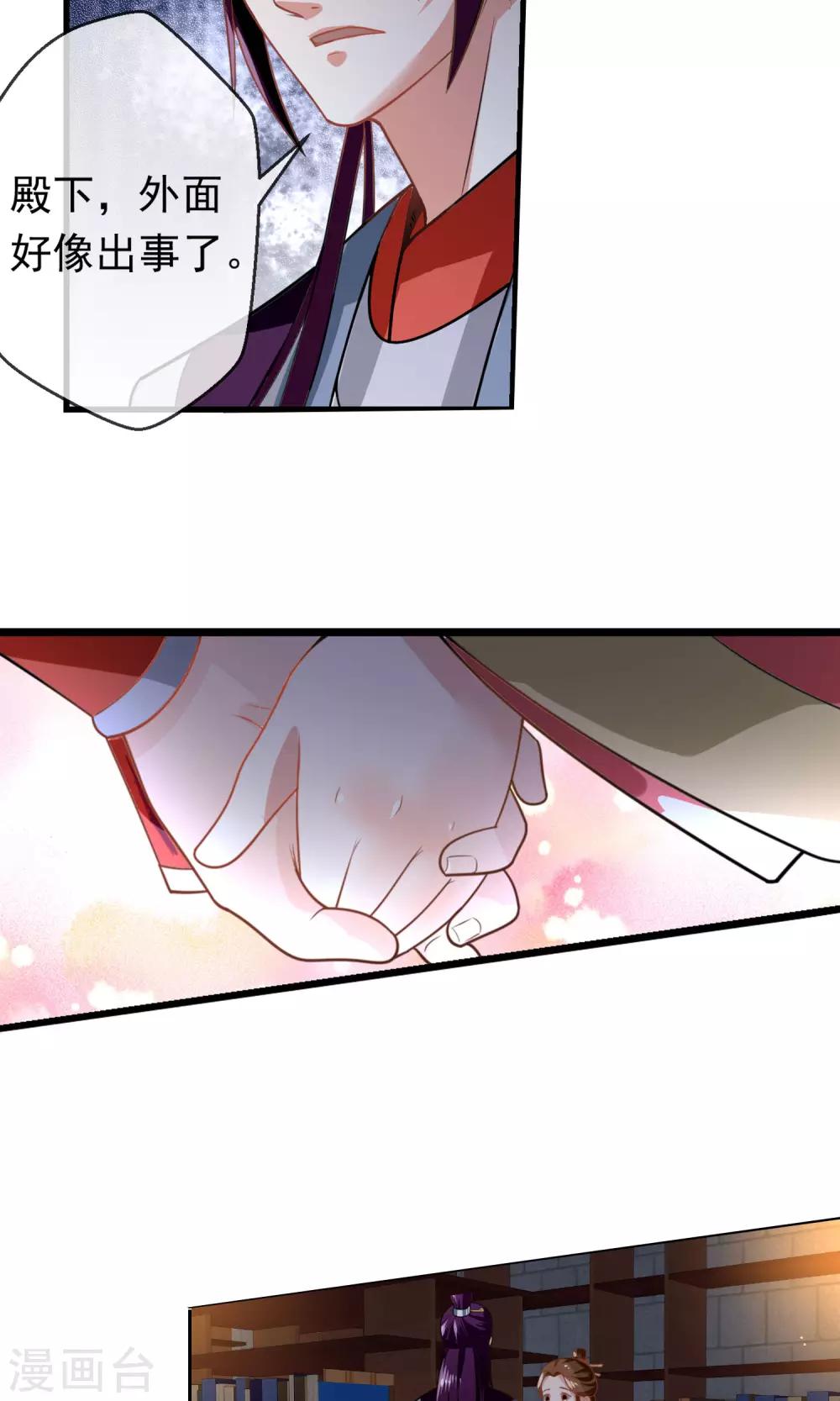 第9话 夜探摘星楼-第10话