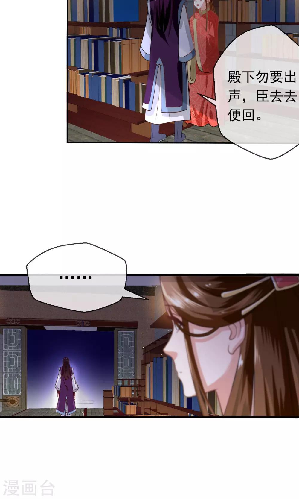 第9话 夜探摘星楼-第10话