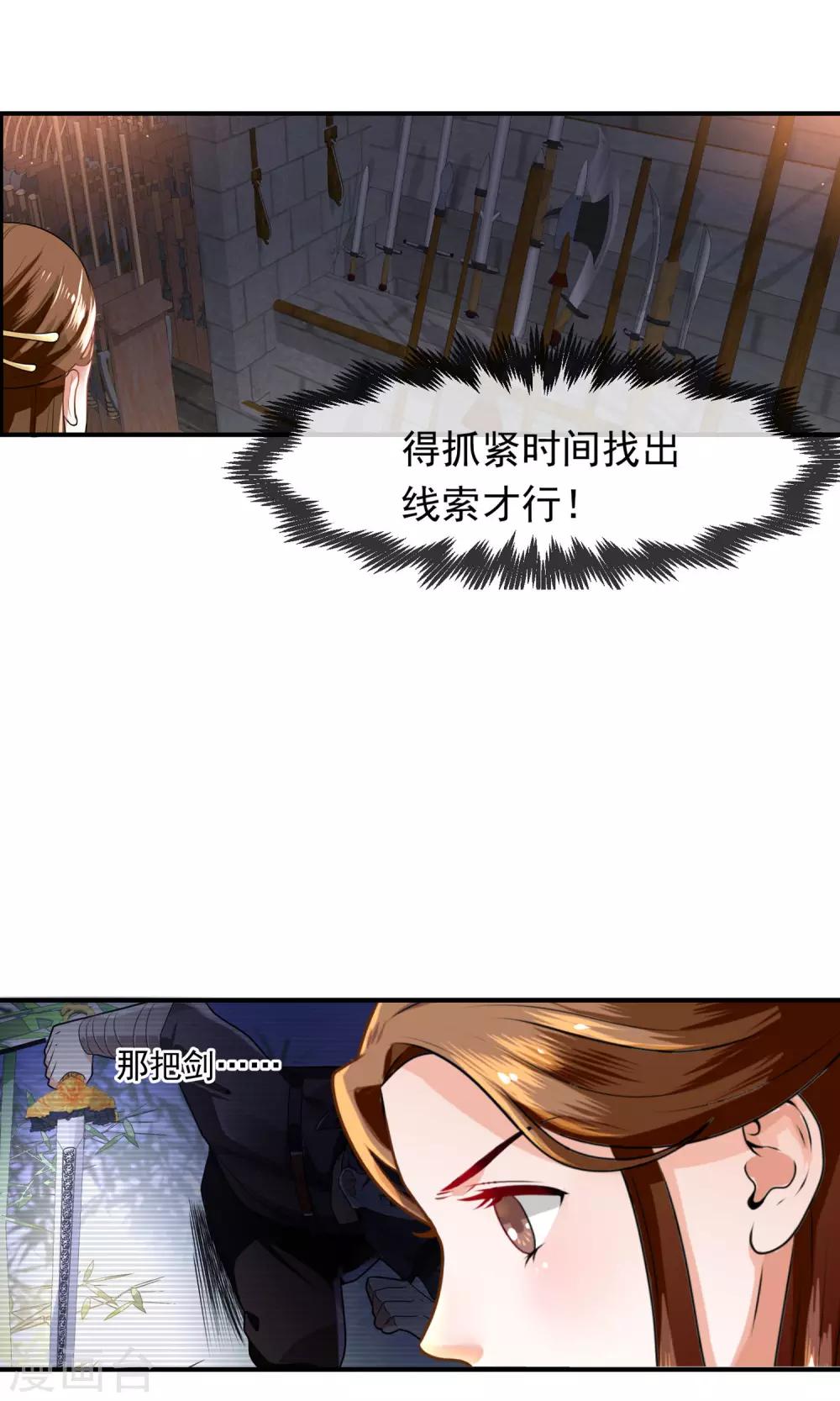 第9话 夜探摘星楼-第10话