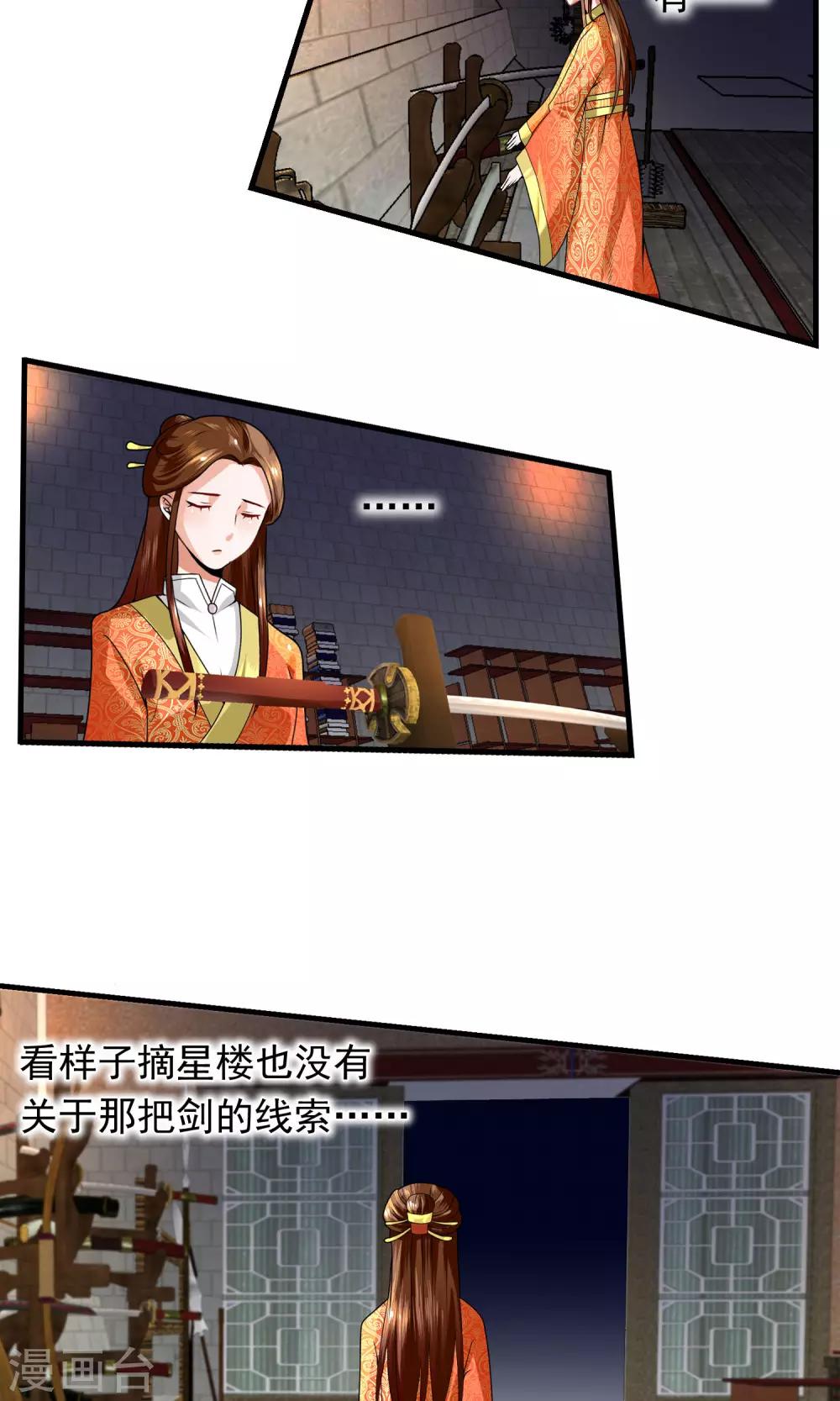 第9话 夜探摘星楼-第10话