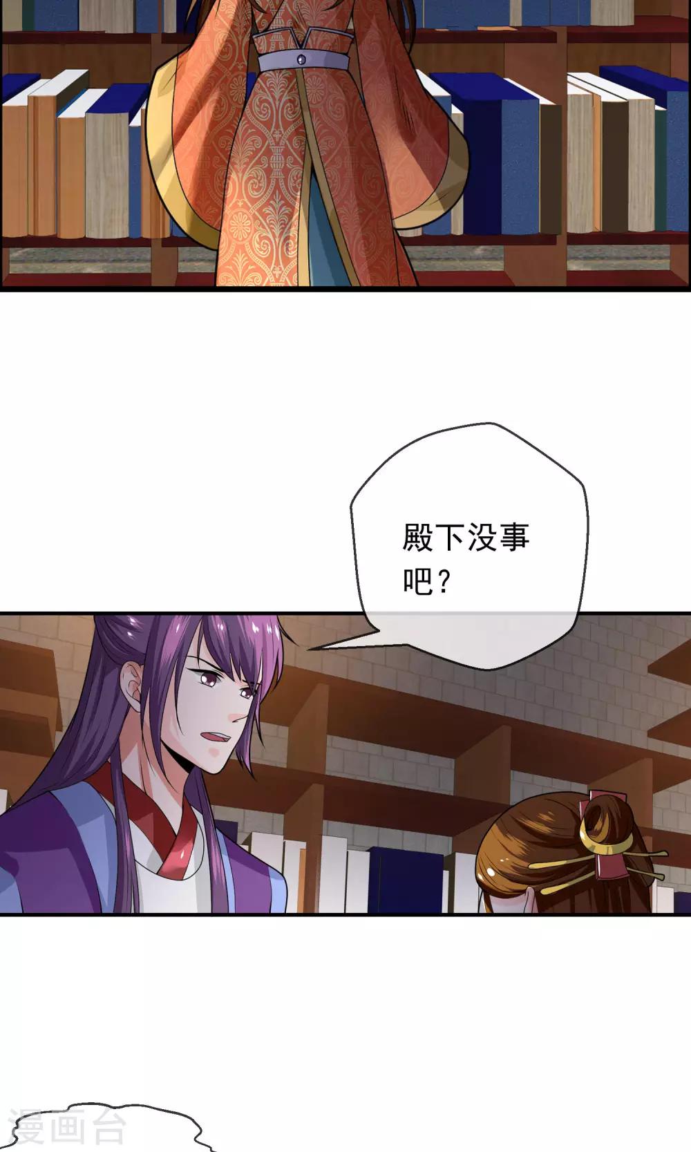 第9话 夜探摘星楼-第10话