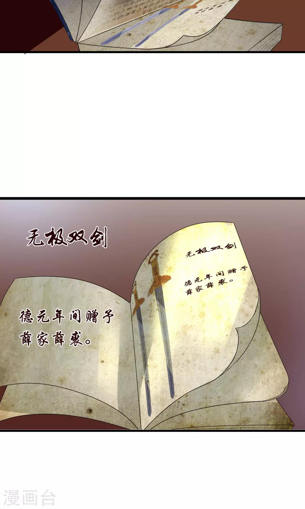 第9话 夜探摘星楼-第10话