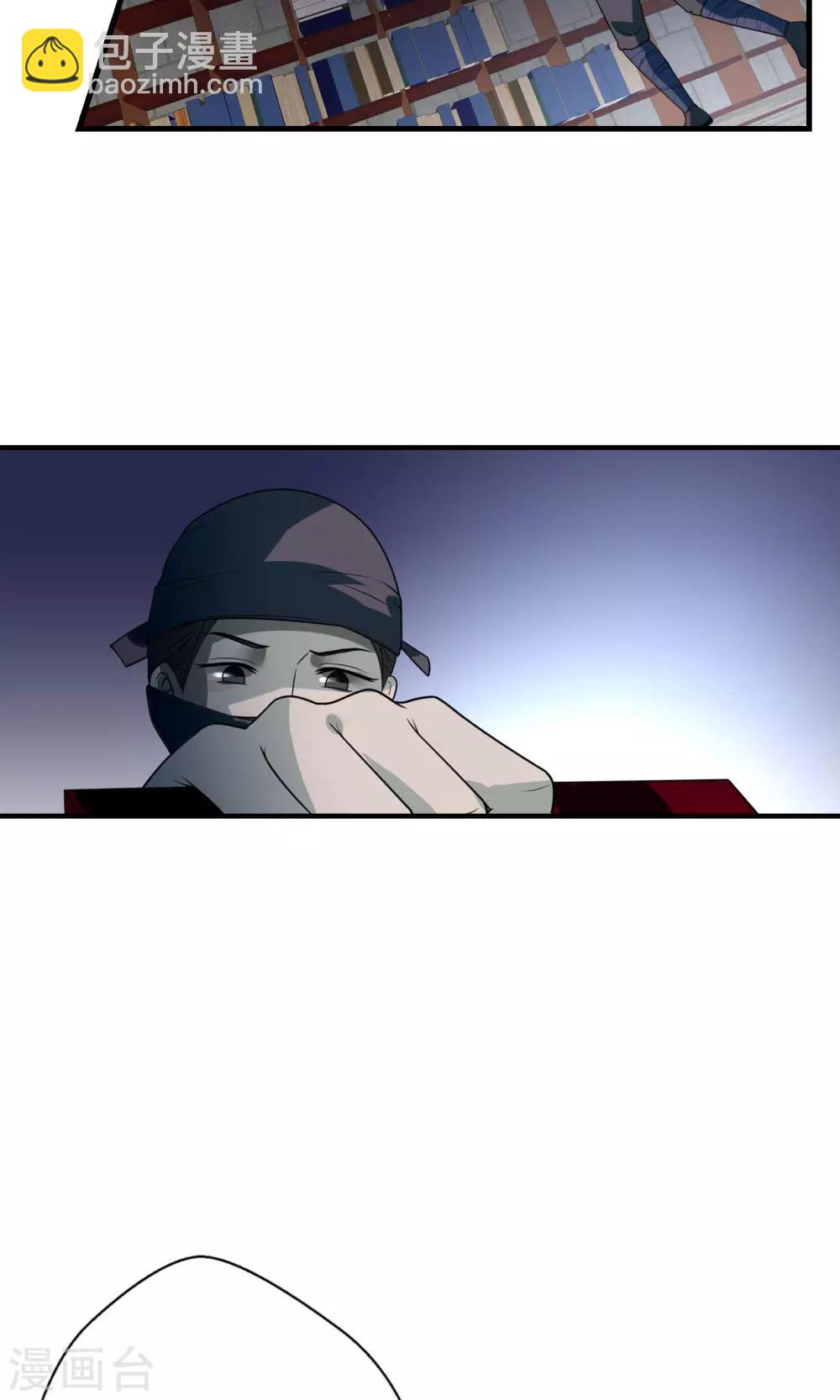 第9话 夜探摘星楼-第10话