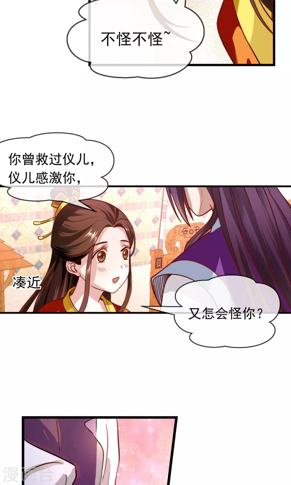 第9话 夜探摘星楼-第10话