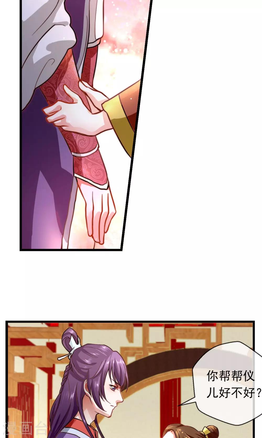 第9话 夜探摘星楼-第10话