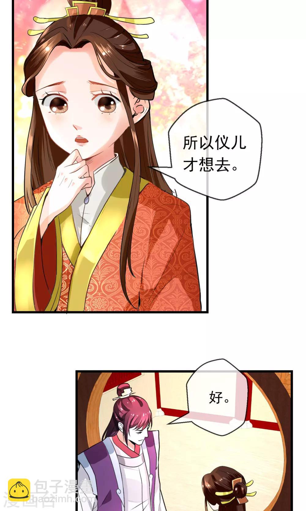 第9话 夜探摘星楼-第10话