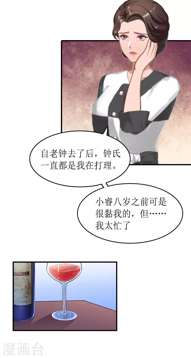 第16话 背叛-第16话