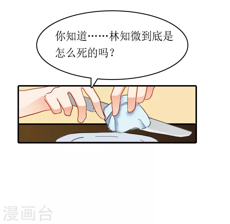 第16话 背叛-第16话