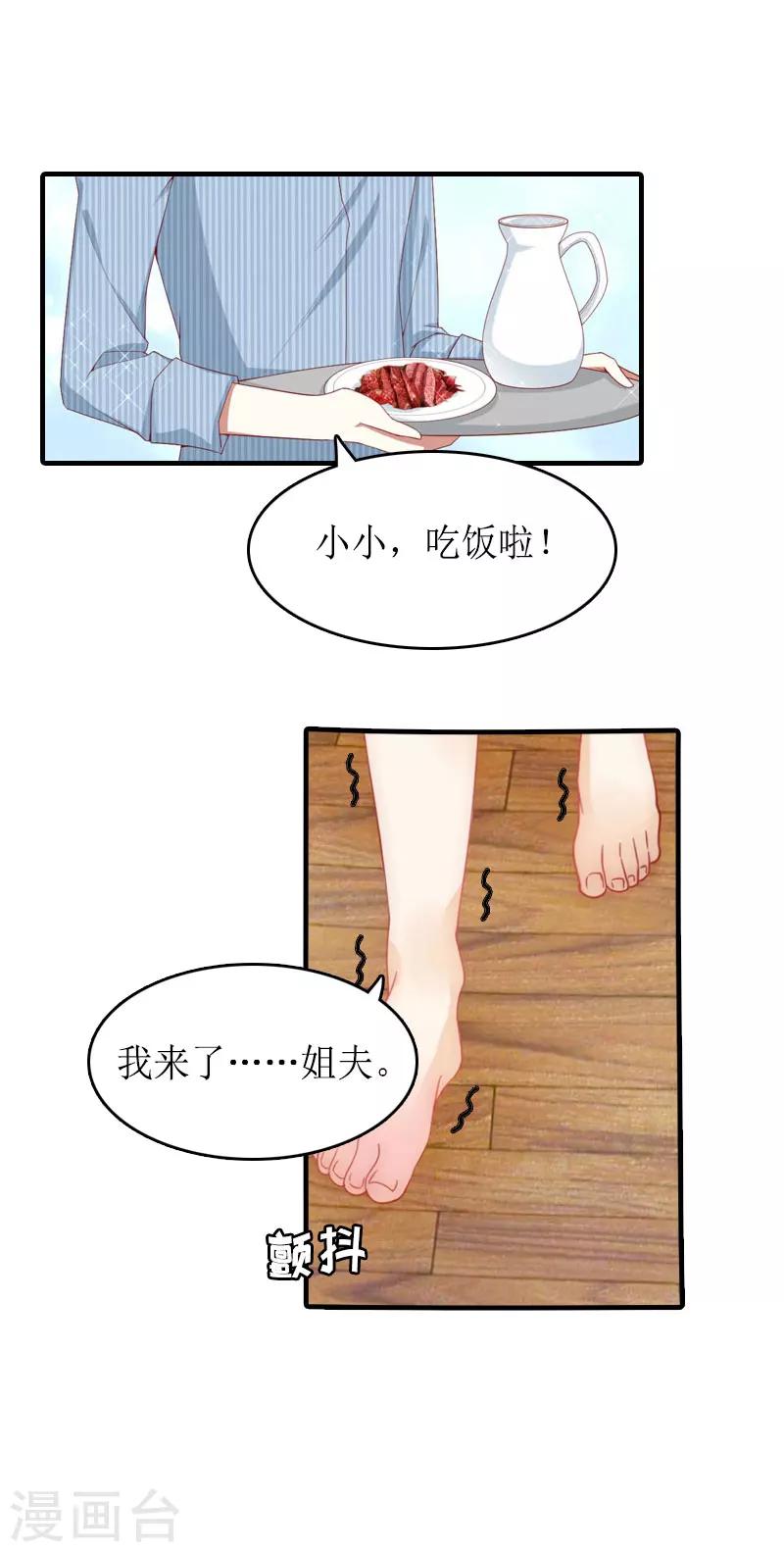 第16话 背叛-第16话