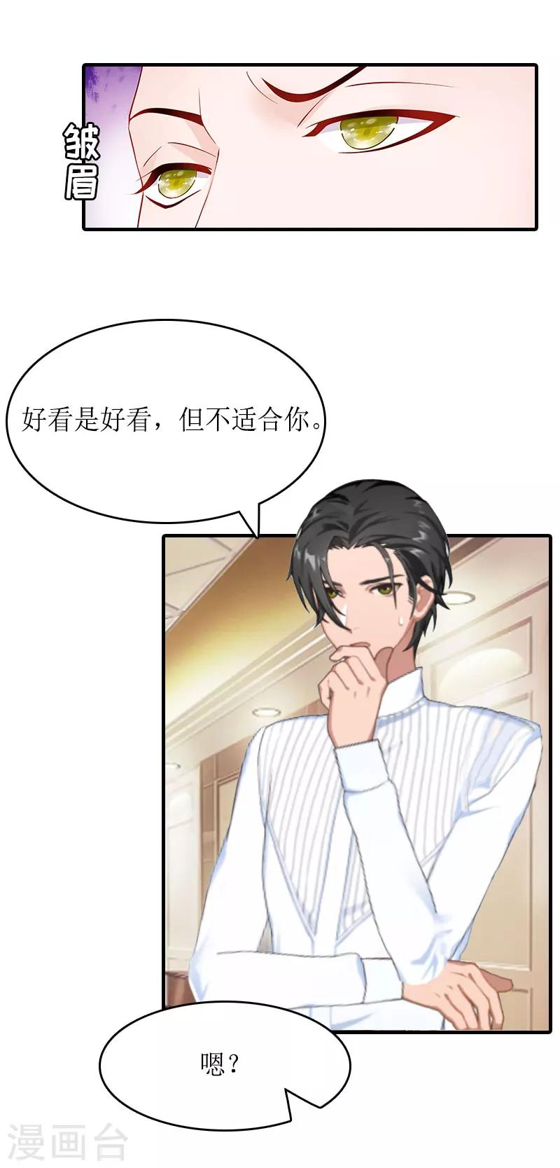 第16话 背叛-第16话