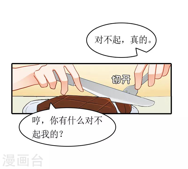 第16话 背叛-第16话