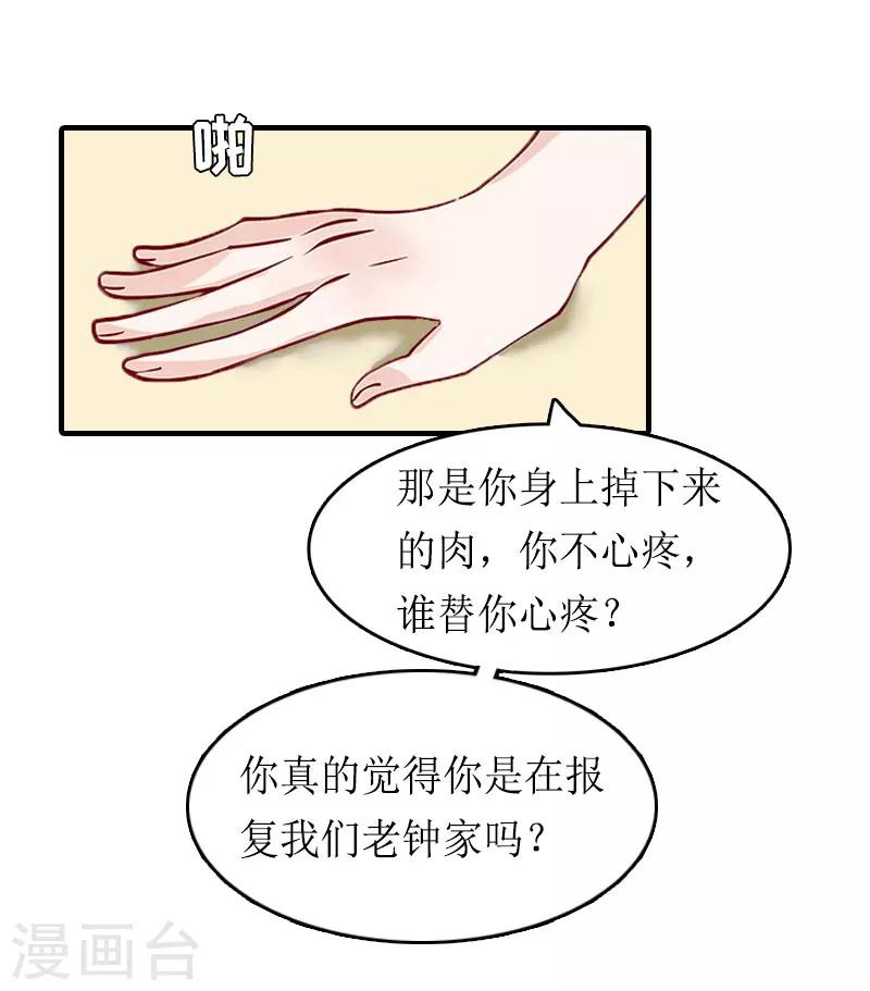 第16话 背叛-第16话