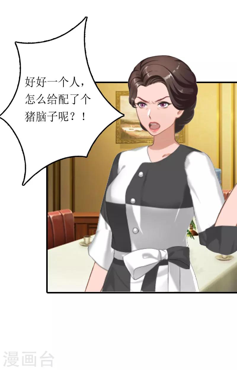 第16话 背叛-第16话