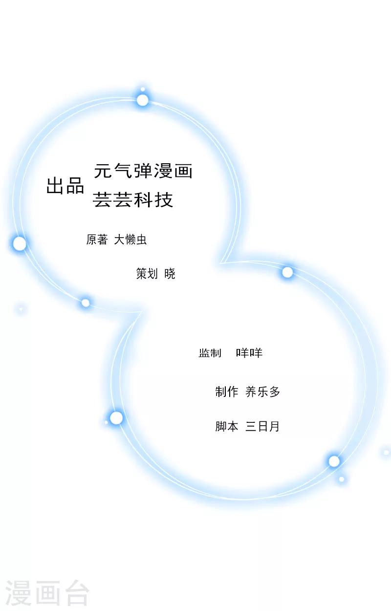 第18话 污蔑-第18话