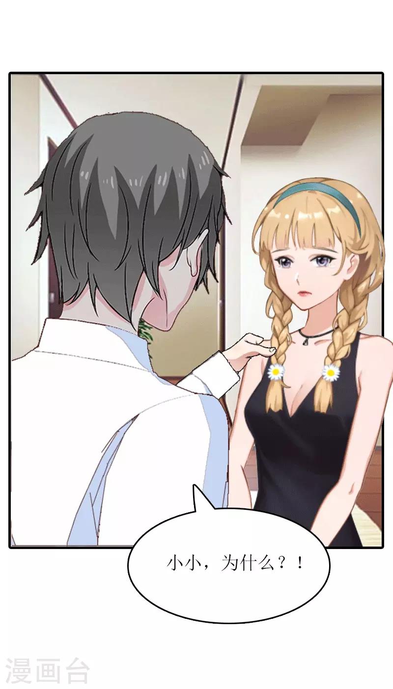 第18话 污蔑-第18话