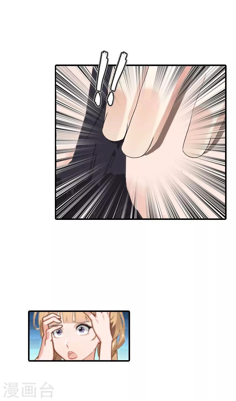 第18话 污蔑-第18话