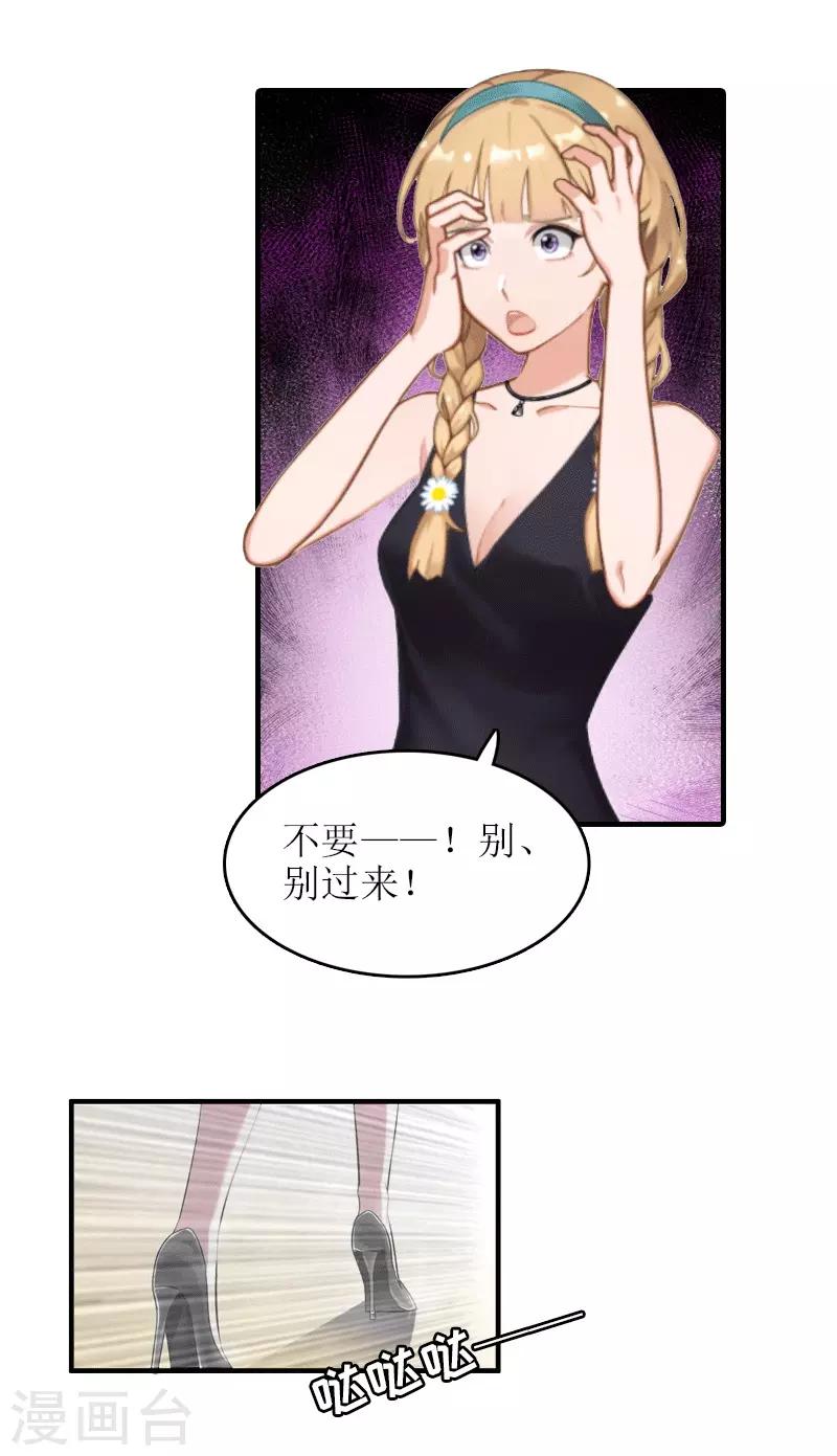 第18话 污蔑-第18话