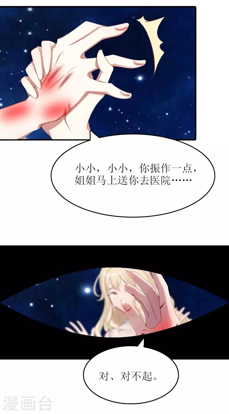 第18话 污蔑-第18话