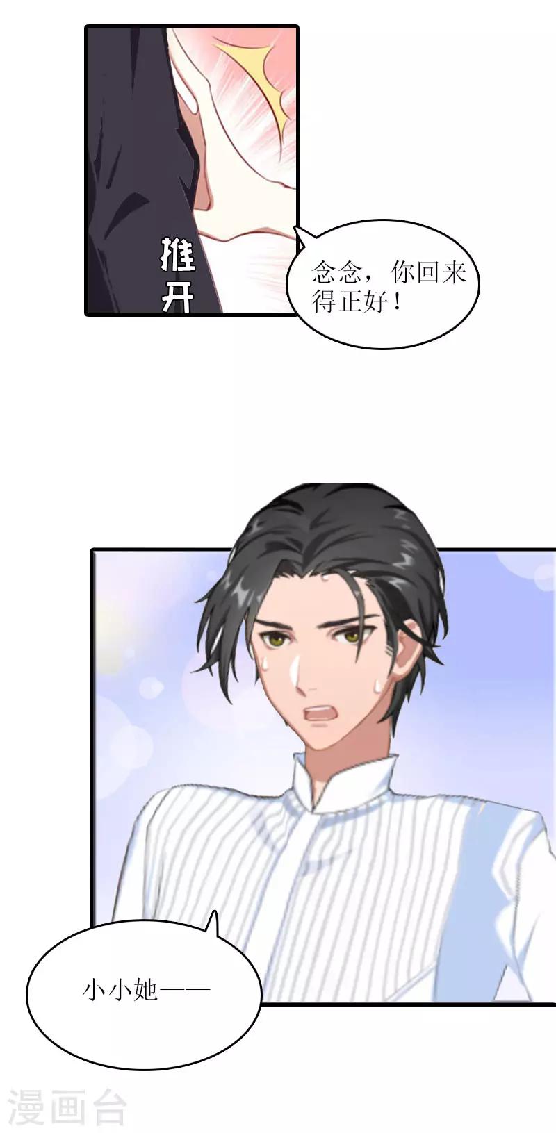 第18话 污蔑-第18话