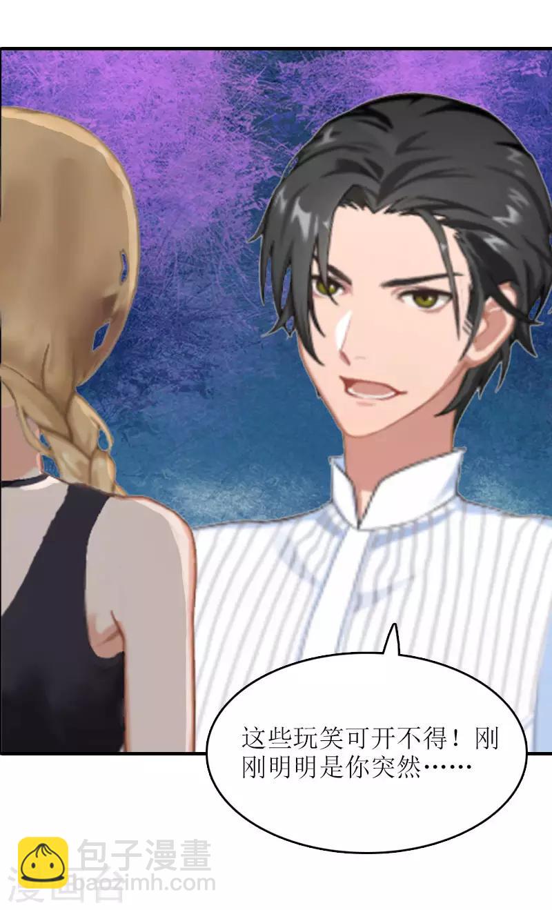 第18话 污蔑-第18话