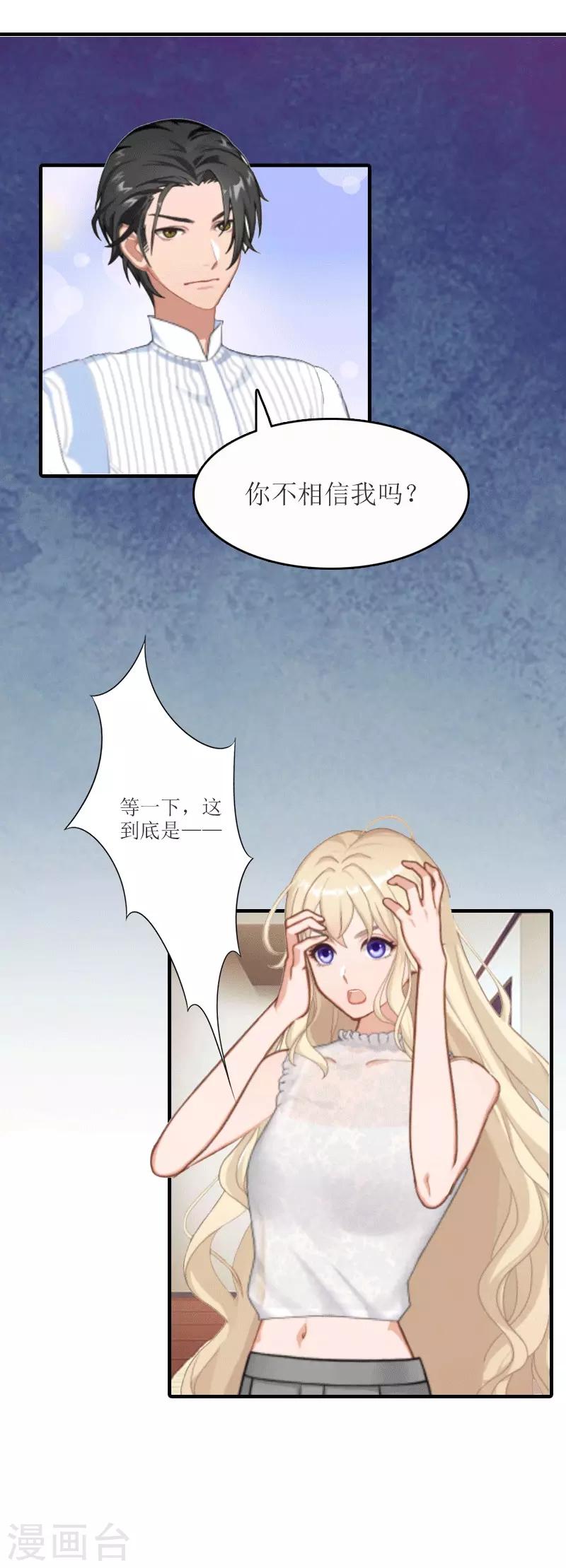 第18话 污蔑-第18话