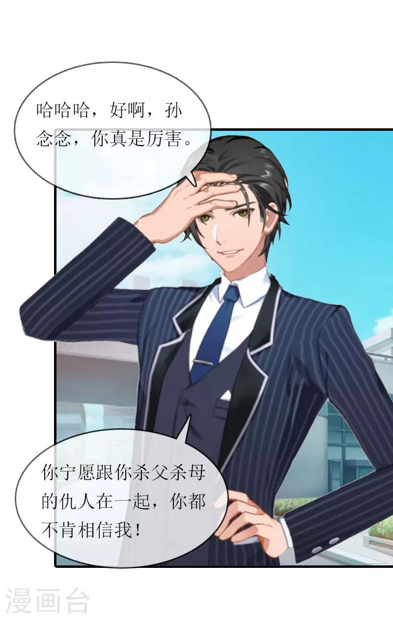 第22话 离婚-第22话