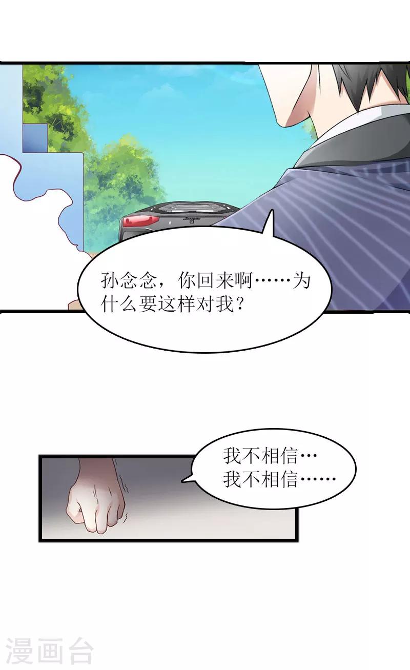 第22话 离婚-第22话