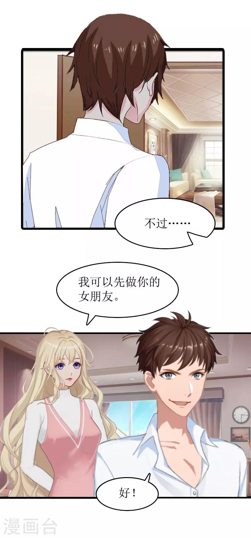 第24话 真相-第24话