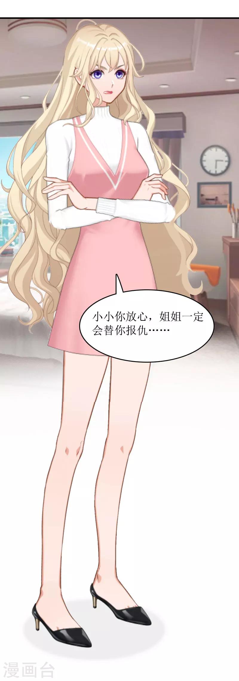 第24话 真相-第24话