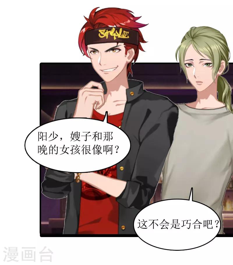 第24话 真相-第24话