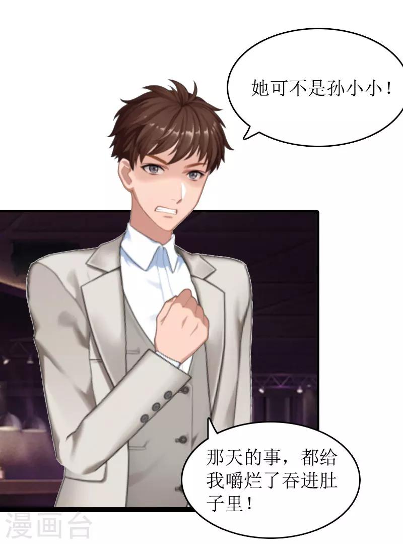 第24话 真相-第24话